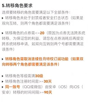 安卓跨系统转区资格审查,轻松实现角色迁移