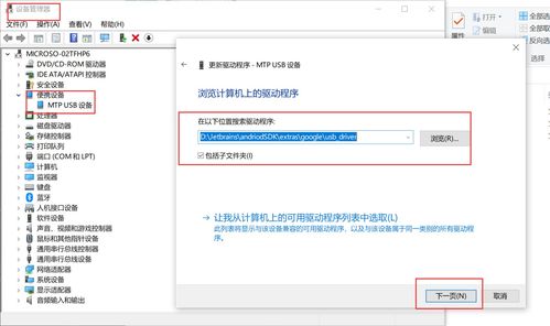 电脑安卓系统需要驱动吗,驱动安装指南与注意事项