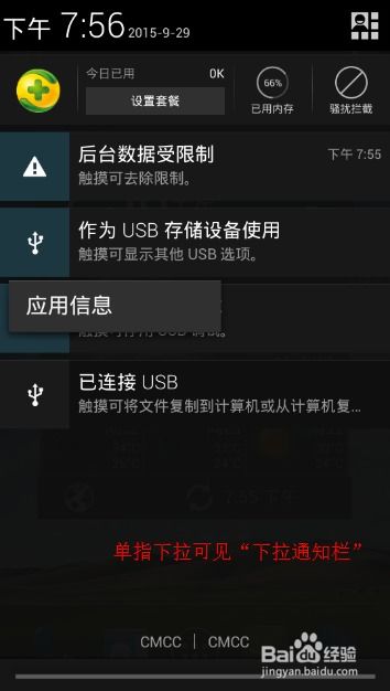 安卓系统按什么键进入,可以查看应用的帮助文档或在线教程。
