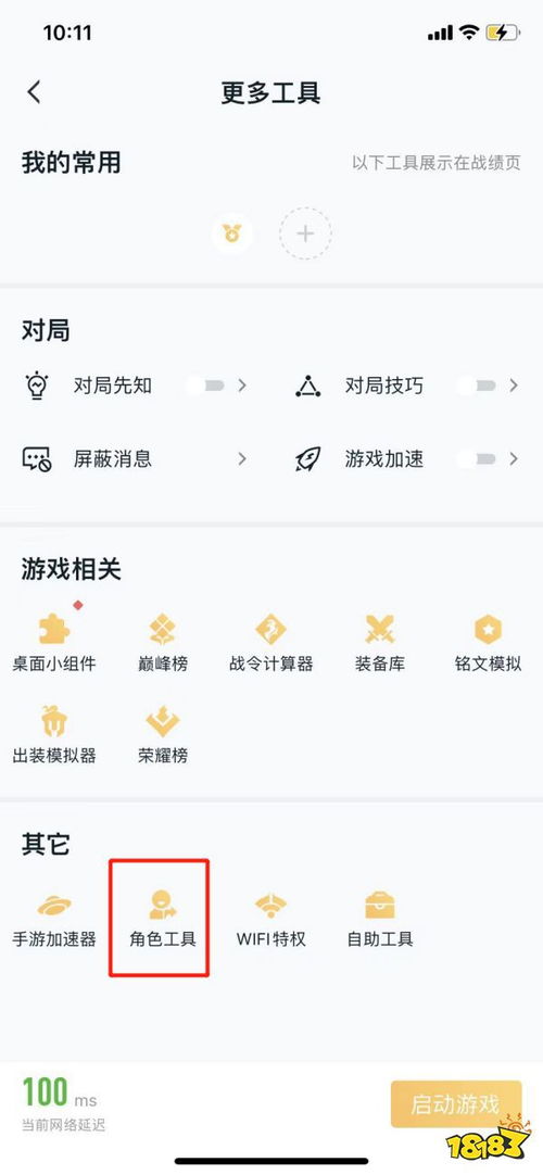苹果系统转安卓教程视频,王者荣耀账号迁移教程