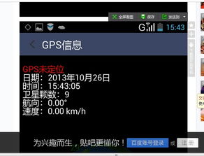 安卓手机模拟导航系统,畅游虚拟世界