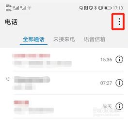 安卓系统怎样查无线帐号,安卓系统下无线账号密码查询攻略