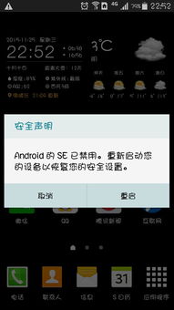 安卓系统禁用手机会怎样,体验大打折扣