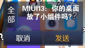 安卓12系统怎么刷面具,轻松获取Root权限与系统优化指南