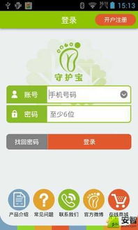 守护宝是安卓系统吗,智能生活新伙伴