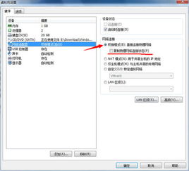 虚拟机主机安装安卓系统,虚拟机环境下轻松搭建安卓系统体验之旅