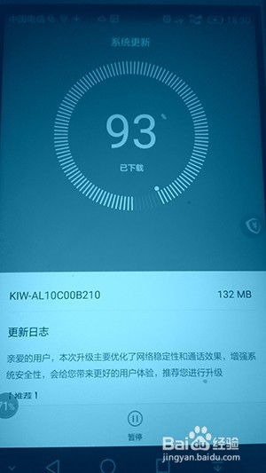 百度安卓系统怎么样升级,安卓系统升级指南