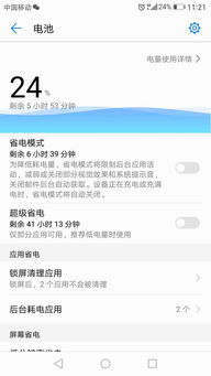 安卓系统多久才能降级,多久可安全降级？详述降级时机与注意事项