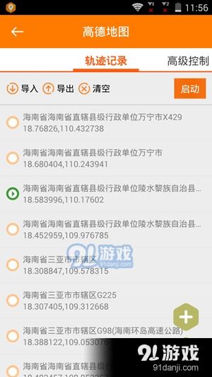 安卓系统模拟轨迹地图,基于安卓系统模拟轨迹的在线地图生成与应用