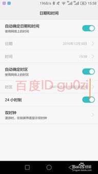 安卓系统手机时间怎么调,基于安卓手机系统时间的智能调时生成技术解析