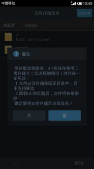 安卓外置存储系统下载,安卓外置存储系统下载与使用指南