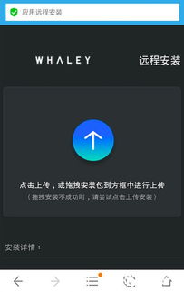 微鲸电视安装安卓系统吗,兼容安卓应用轻松安装