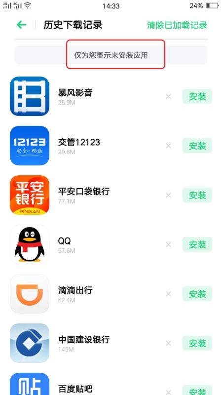 怎么看安卓系统下载记录,如何查看与管理下载历史