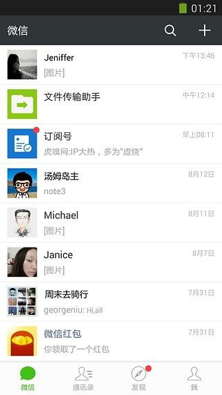 微信怎么下载安卓系统,轻松实现个性化定制