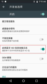 安卓 log系统,揭秘日志生成与优化技巧