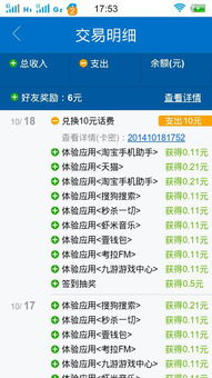 安卓系统投送靠什么赚钱,免费开源背后的商业智慧