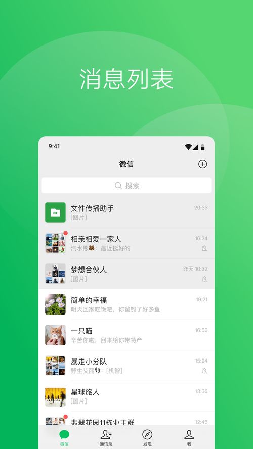 安卓系统的建伍软件,功能与体验全面解析