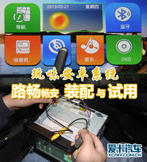 大众车机系统安卓怎么用,大众车机系统安卓应用开发指南