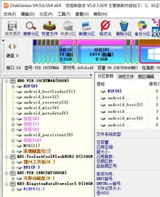 平板安卓双系统安装失败,原因排查与解决方案详解