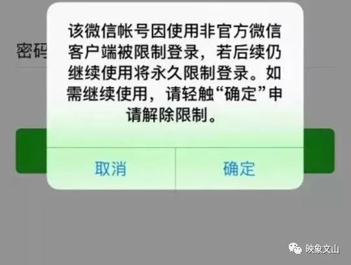 微信会被系统封号吗安卓,安卓用户如何避免账号被封？
