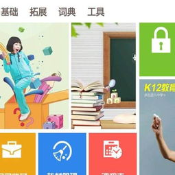 安卓平板安装学习机系统,开启高效学习新篇章