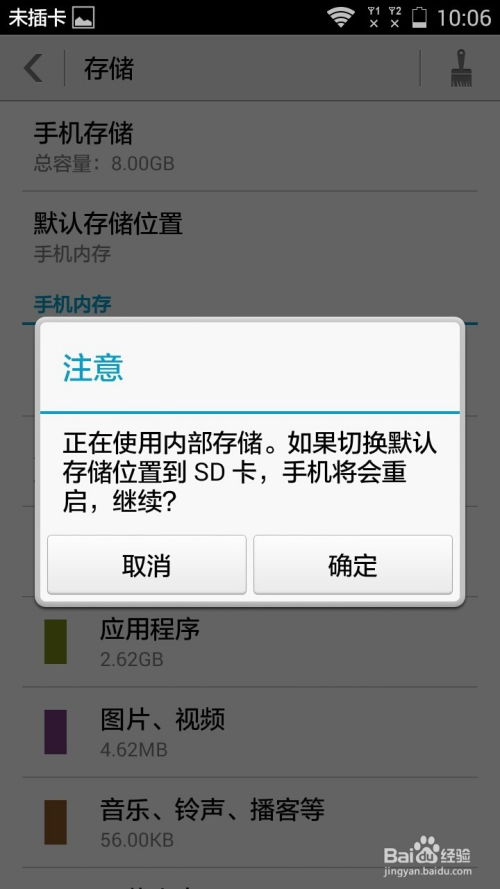 安卓系统手机存储空间满,安卓手机存储空间满？五大妙招轻松解决空间不足难题