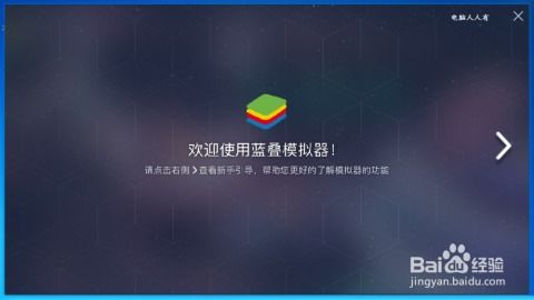 安卓模拟器系统怎么换,轻松实现个性化定制