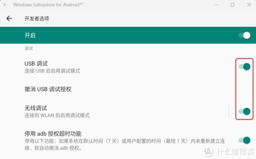 安卓子系统安卓教程,Windows 11安卓子系统安装与使用指南