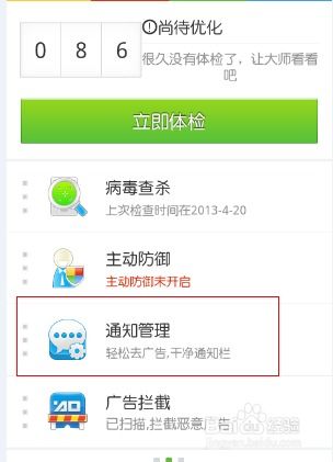 怎么取消安卓系统的广告,全面指南