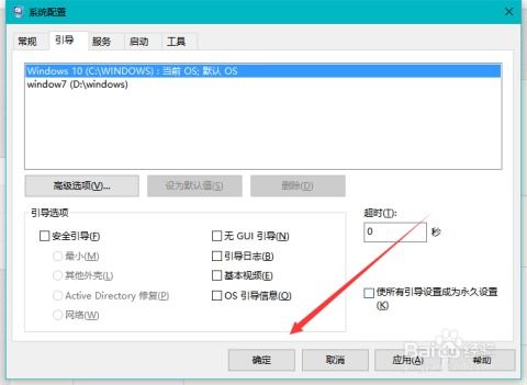 洪盟系统怎么切换安卓,轻松切换安卓设备操作指南