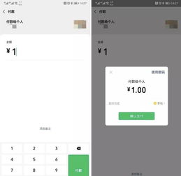 安卓系统微信更新界面,体验焕然一新的交互体验