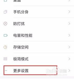 安卓系统如何去掉小圆点,轻松优化手机界面