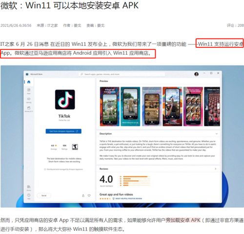 微软公司错失安卓系统,安卓系统崛起背后的遗憾与启示