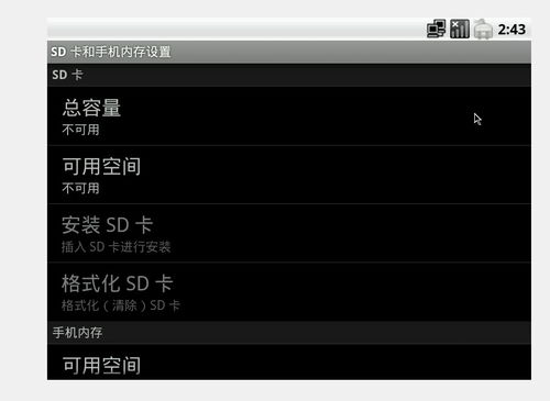 安卓系统如何获得内存卡,Android系统内存卡空间大小获取方法详解