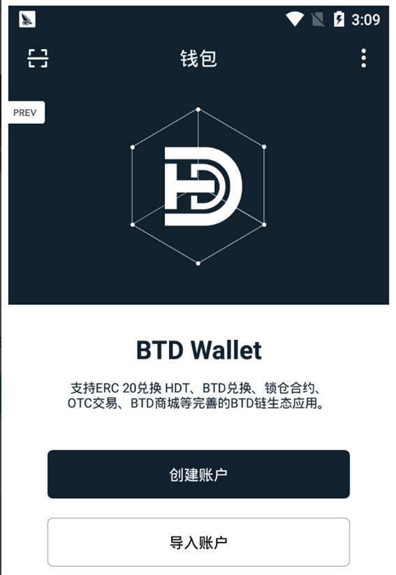 btd安卓系统,功能与特色深度解析