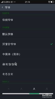 安卓系统常用的字体格式,Android系统常用字体格式解析与应用