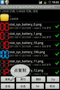 如何修安卓系统桌面图标,轻松掌握安卓系统桌面图标修改技巧