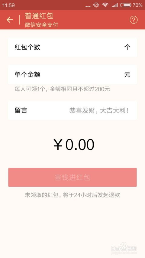 安卓系统能发红包吗,畅享便捷支付体验