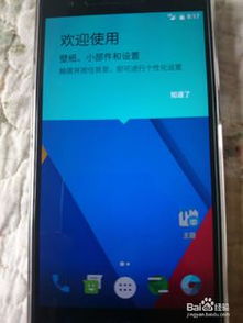 安装安卓6.0手机系统,体验安卓6.0系统带来的全新变革