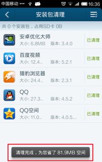 怎么清理安卓系统安装包,高效释放手机空间指南