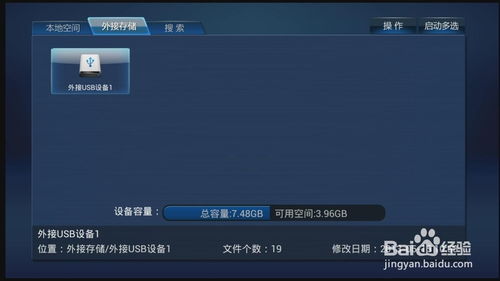 机顶盒安卓系统重装软件,安卓机顶盒系统重装与软件安装指南