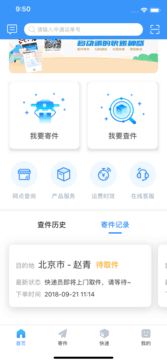 中通快运安卓系统下载,轻松掌握快递动态