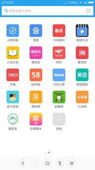 安卓9系统自带浏览器吗,安卓9系统自带浏览器轻松发布文章教程