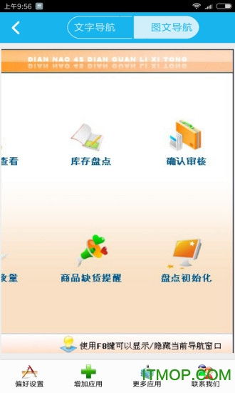 电脑店安卓系统售后,电脑店专业服务保障