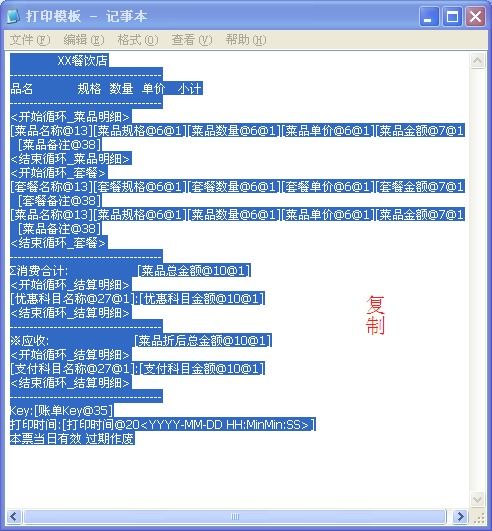 哗啦啦收银系统是安卓吗,安卓平台上的高效餐饮管理利器