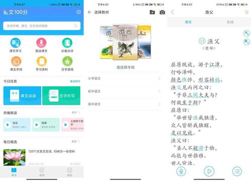 安卓系统有哪些学习软件,助力高效学习之旅