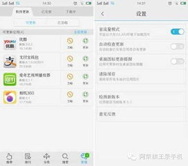 安卓系统窃听系统,防范与应对策略全解析