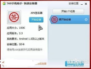 怎么样修改安卓系统软件,轻松掌握各大市场与应用内修改技巧