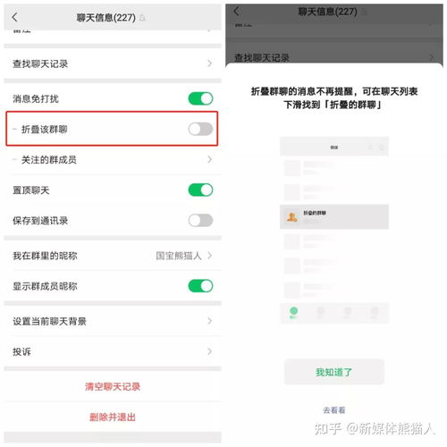 安卓系统微信折叠群聊,告别杂乱聊天界面”