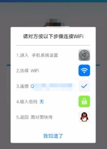 安卓系统面对面传输图片,Android手机间WiFi面对面快速传输图片教程